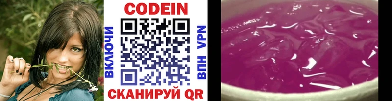 Codein напиток Lean (лин)  Бикин 