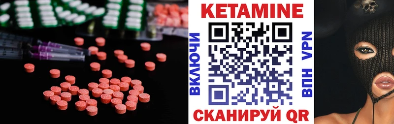 КЕТАМИН ketamine  Бикин 