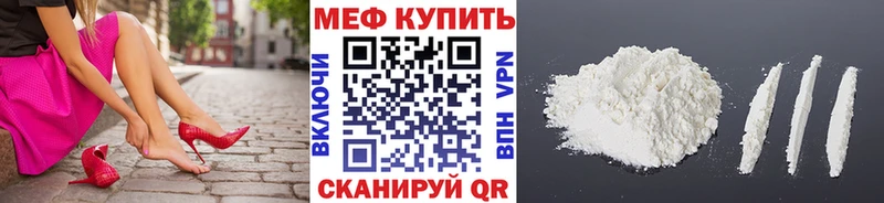 Меф мяу мяу купить наркотики цена МЕГА ONION Бикин